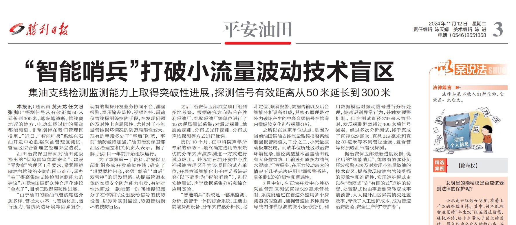 “智能哨兵”打破小流量波动技术盲区